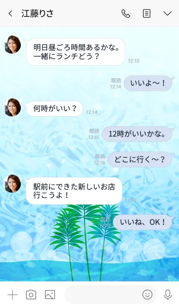 [LINE着せ替え] サマー・オーシャン・ヤシの木の画像4