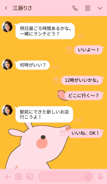 [LINE着せ替え] こぶたちゃんの画像4