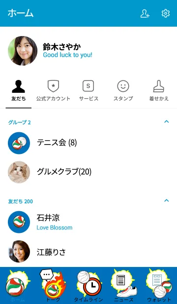 [LINE着せ替え] バレーボール、スポーツ応援4の画像2