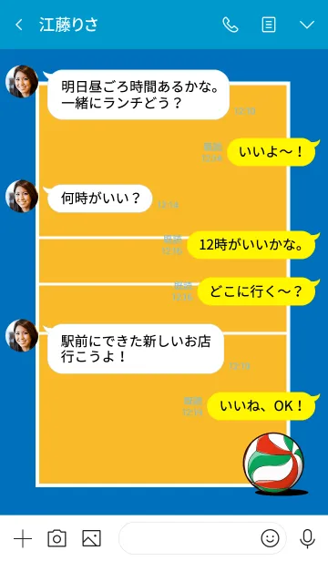 [LINE着せ替え] バレーボール、スポーツ応援4の画像4