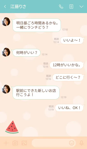 [LINE着せ替え] スイカ オレンジ色5の画像4