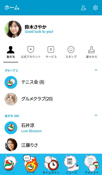 [LINE着せ替え] バレーボール、スポーツ応援3の画像2