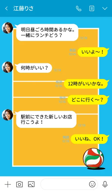 [LINE着せ替え] バレーボール、スポーツ応援3の画像4