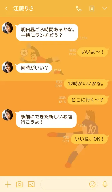 [LINE着せ替え] サッカー大好き！サッカー選手！の画像4