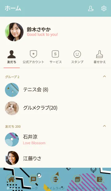 [LINE着せ替え] Geometric Glacierの画像2