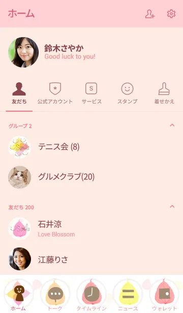 [LINE着せ替え] カラフルピンク葉っぱスマイル-30-の画像2