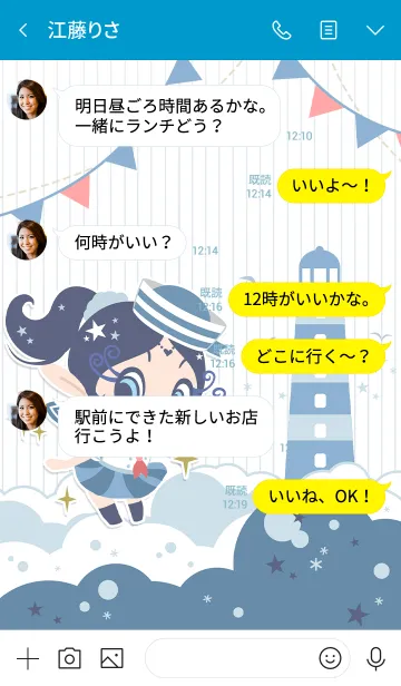 [LINE着せ替え] アクビ☆summerの画像4