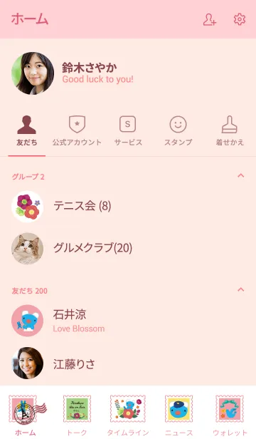 [LINE着せ替え] ペネロペ フラワーレターの画像2