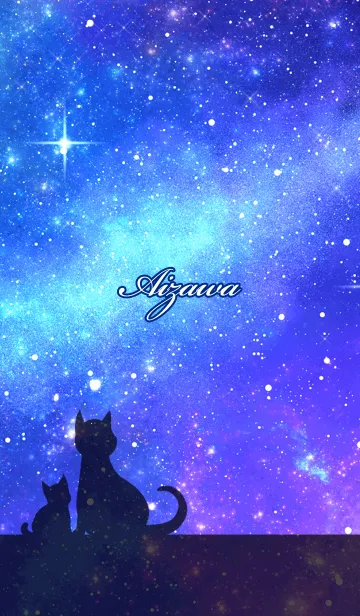 [LINE着せ替え] あいざわ用★星空と猫シルエットの画像1