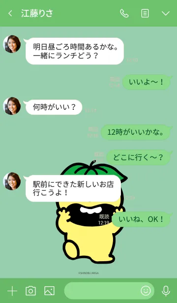 [LINE着せ替え] こんな こ いるかな げららの画像4