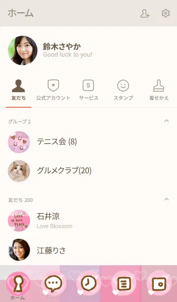 [LINE着せ替え] くすみピンクチェック-ハートスマイル6-の画像2