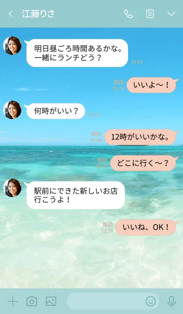 [LINE着せ替え] Hawaiian ocean is so beautiful. 12の画像4