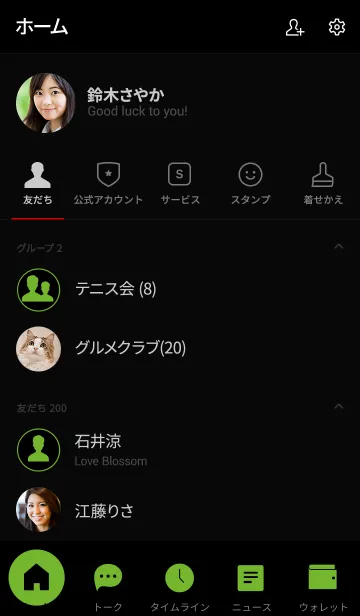 [LINE着せ替え] Pear Green & Black Vr.2 (jp)の画像2