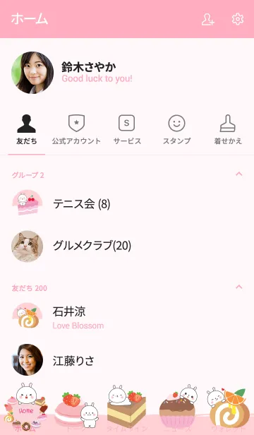 [LINE着せ替え] Sweet White Rabbit Theme (jp)の画像2