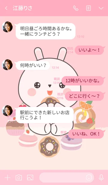 [LINE着せ替え] Sweet White Rabbit Theme (jp)の画像4