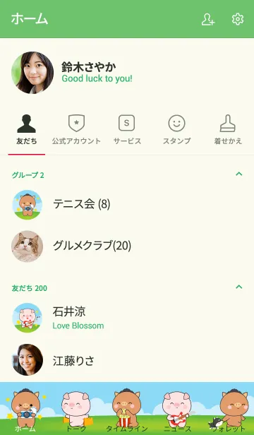 [LINE着せ替え] Free Time Love Pig & Boar (jp)の画像2