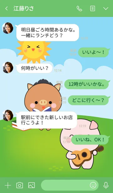 [LINE着せ替え] Free Time Love Pig & Boar (jp)の画像4