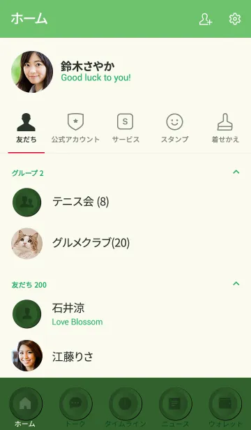 [LINE着せ替え] The Button Basil Green (jp)の画像2