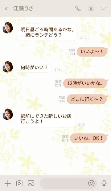 [LINE着せ替え] シンプルくすみフラワーイエロー3の画像4