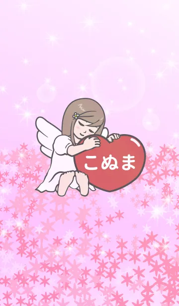[LINE着せ替え] ハートと天使『こぬま』の画像1