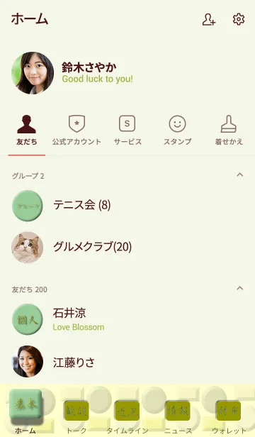 [LINE着せ替え] スマホが透けた感じの自然志向の着せ替え2の画像2