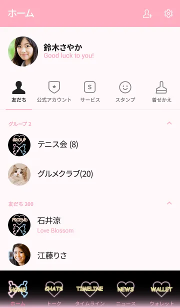 [LINE着せ替え] LOVE THEME NEON 15.の画像2