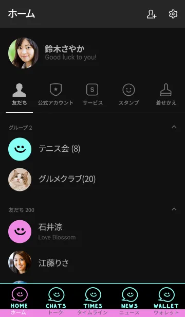 [LINE着せ替え] スマイル トーク 020の画像2