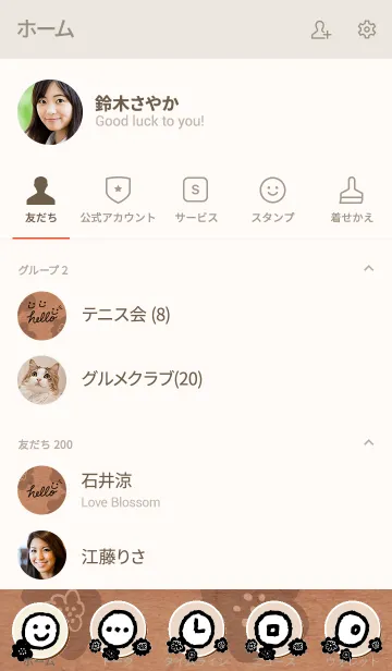 [LINE着せ替え] クラフト紙黒いお花柄スマイル28の画像2