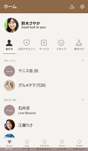 [LINE着せ替え] 大人のシンプルハート =cocoa brown=の画像2