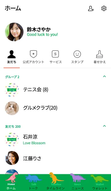 [LINE着せ替え] カラフル恐竜 / greenの画像2