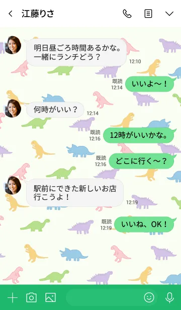 [LINE着せ替え] カラフル恐竜 / greenの画像4