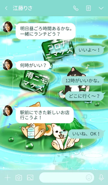 [LINE着せ替え] 雨にも負けずコロナにも負けず（柴犬）の画像4