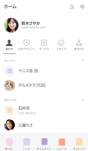 [LINE着せ替え] カラーパレット *紫色の夕日の画像2