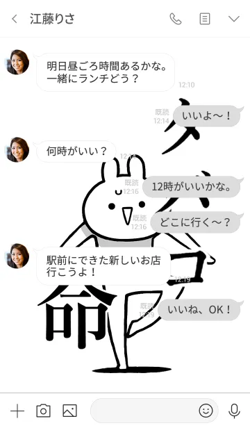 [LINE着せ替え] 【タバコ】命！好きすぎる名前着せかえの画像4