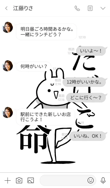 [LINE着せ替え] 【たばこ】命！好きすぎる名前着せかえの画像4