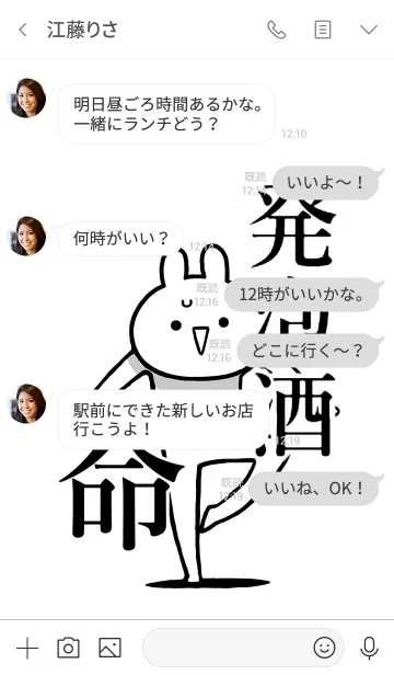 [LINE着せ替え] 【発泡酒】命！好きすぎる名前着せかえの画像4