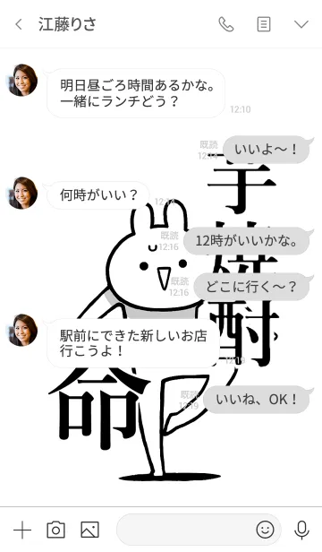 [LINE着せ替え] 【芋焼酎】命！好きすぎる名前着せかえの画像4