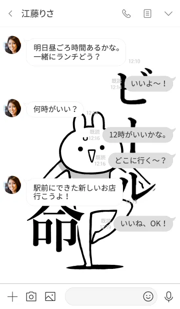 [LINE着せ替え] 【ビール】命！好きすぎる名前着せかえの画像4