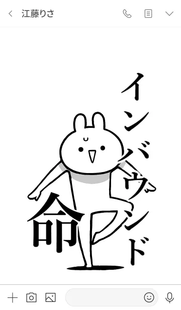 [LINE着せ替え] 【インバウンド】命！好き名前着せかえの画像3