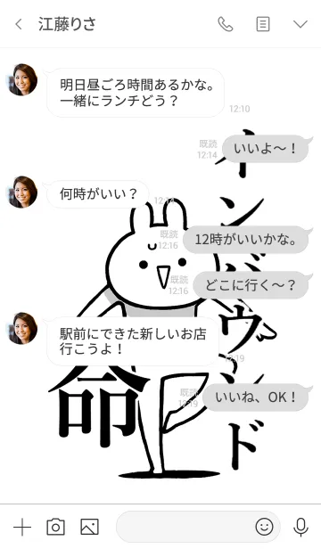 [LINE着せ替え] 【インバウンド】命！好き名前着せかえの画像4
