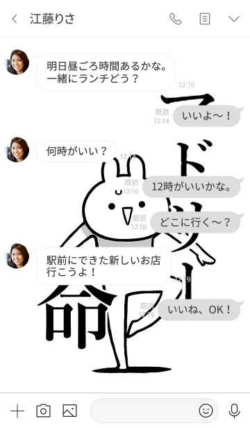 [LINE着せ替え] 【マドリー】命！好きすぎる名前着せかえの画像4