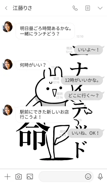 [LINE着せ替え] 【ユナイテッド】命！好き名前着せかえの画像4