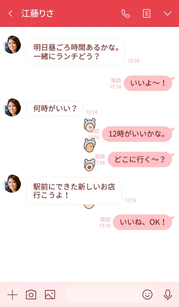 [LINE着せ替え] みみかぶーめらん 9の画像4