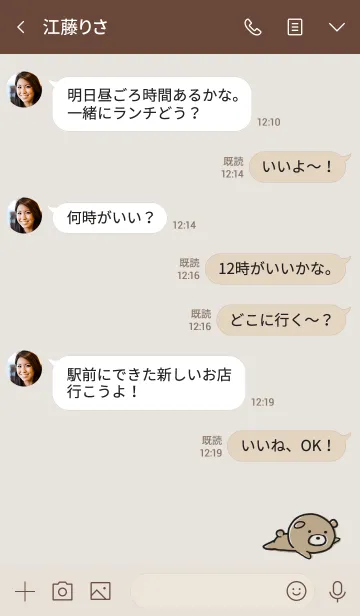 [LINE着せ替え] ベージュカーキ : くまのぽんこつ2の画像4