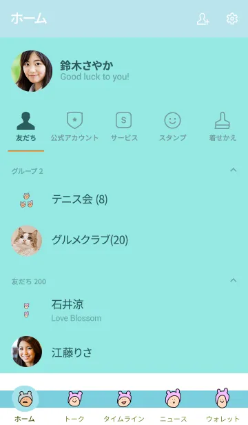 [LINE着せ替え] みみかぶーめらん 10の画像2