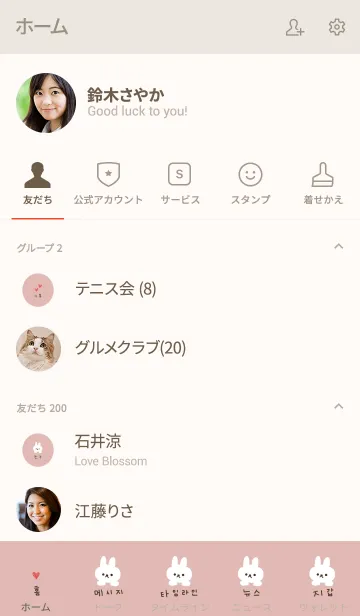 [LINE着せ替え] やっぱり韓国が好き。うさぎとハート。の画像2