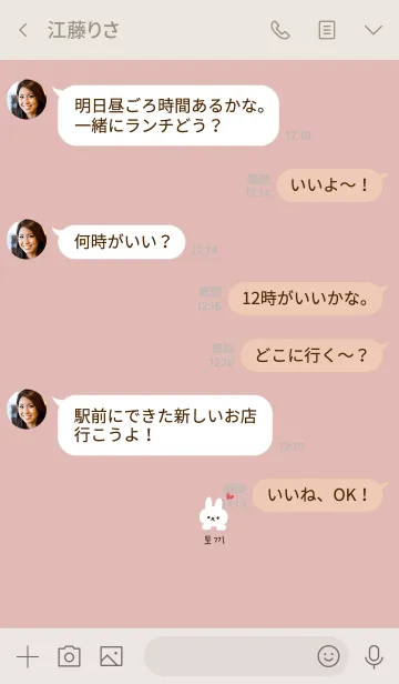 [LINE着せ替え] やっぱり韓国が好き。うさぎとハート。の画像4