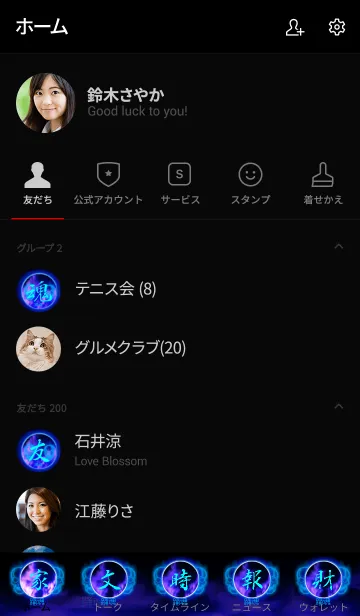 [LINE着せ替え] 踊魂 ドクロの画像2