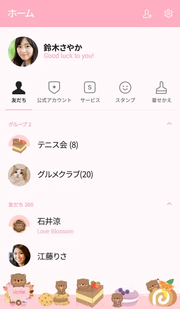 [LINE着せ替え] Sweet Bear Theme (jp)の画像2