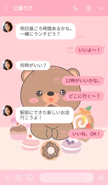 [LINE着せ替え] Sweet Bear Theme (jp)の画像4